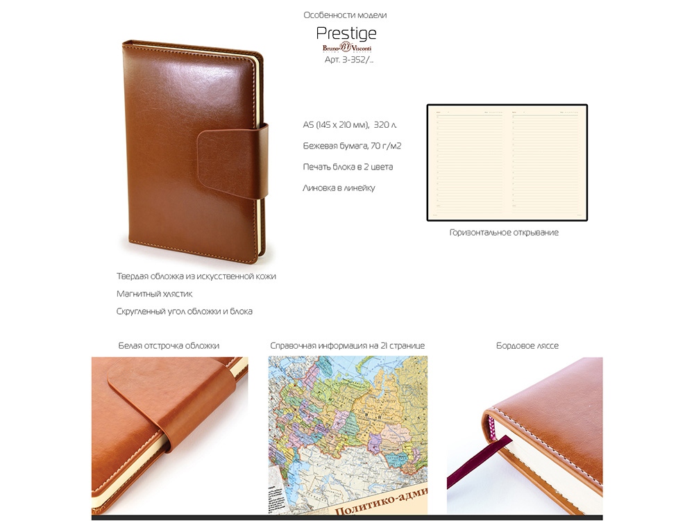 Ежедневник недатированный А5 Prestige — изображение 4