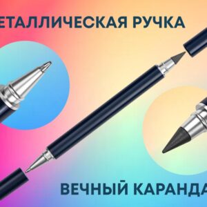 Металлическая ручка и вечный карандаш Van Gogh