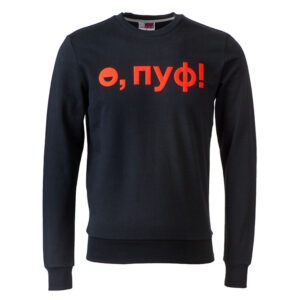 Свитшот Motion с начесом, унисекс с нанесением Трафарет Пуфф