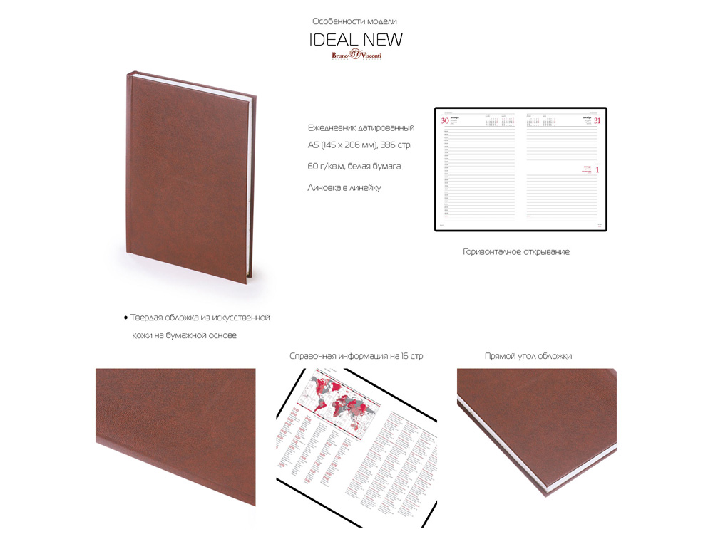 Ежедневник недатированный А5 Ideal New — изображение 3