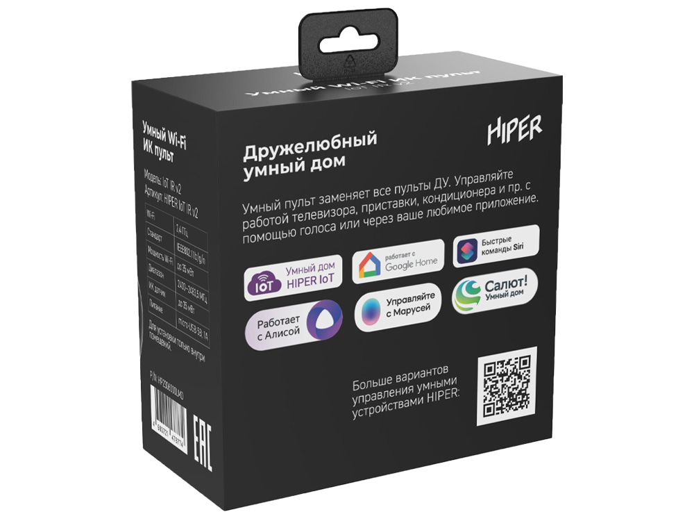 Умный ИК пульт IR2 — изображение 8