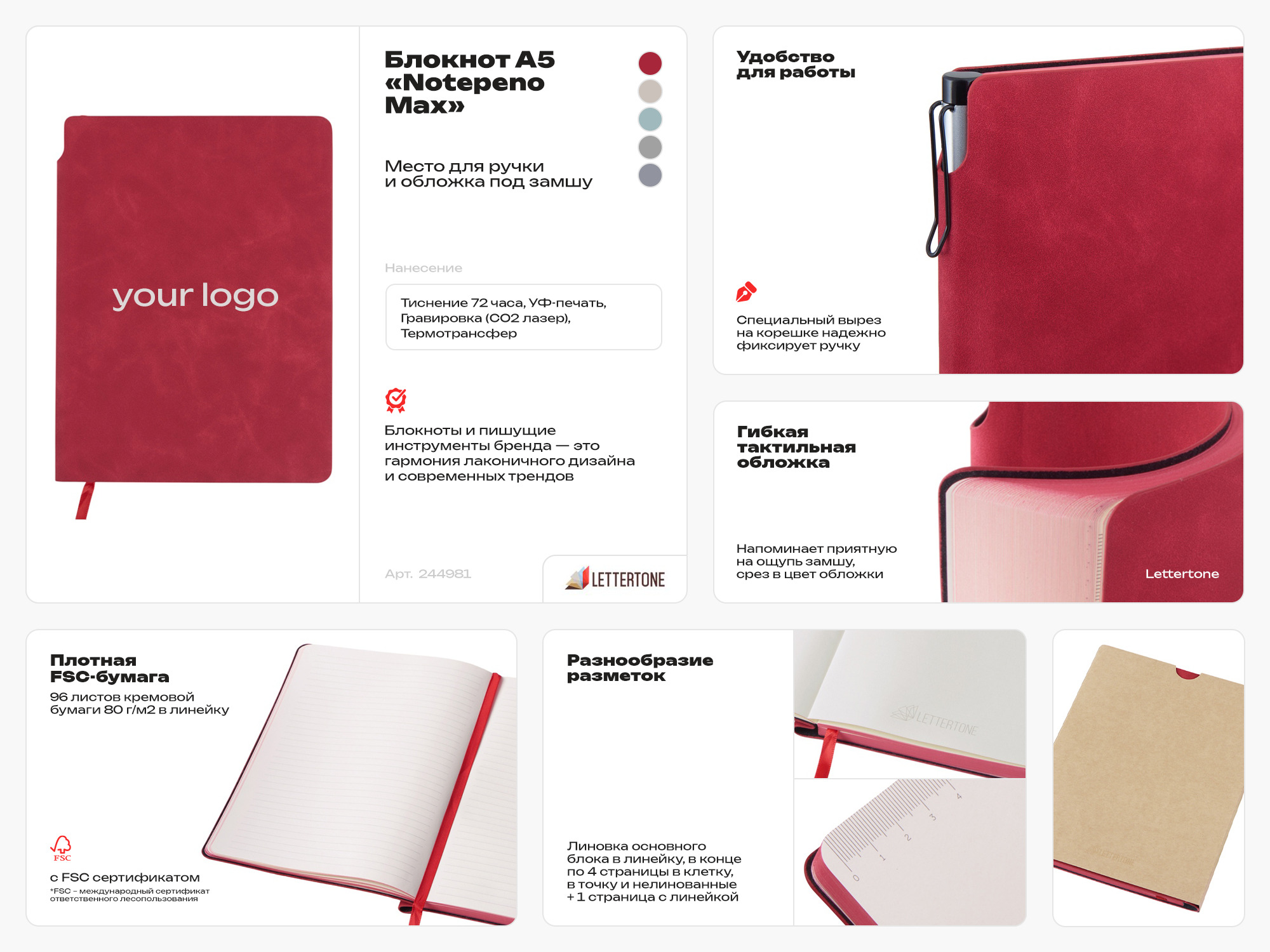 Блокнот в гибкой обложке А5 Notepeno Max — изображение 2