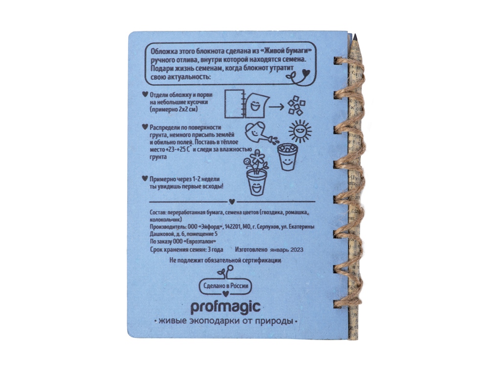 Блокнот А6 с бумажным карандашом и семенами цветов микс — изображение 4