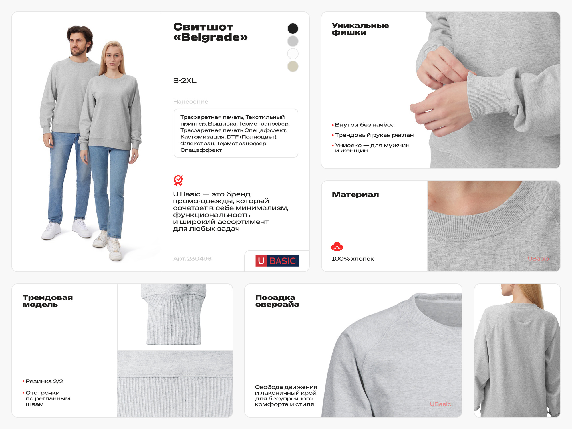 Свитшот оверсайз с рукавом реглан Belgrade, унисекс — изображение 2