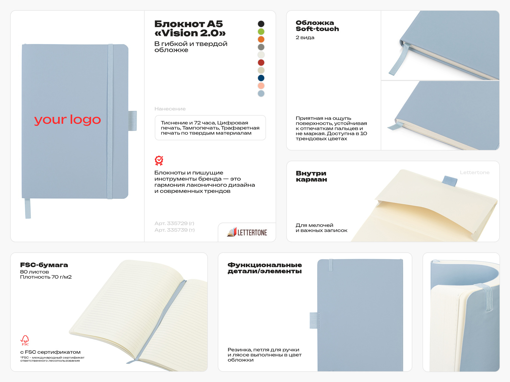 Блокнот А5 в твердой обложке Vision 2.0 soft-touch — изображение 2