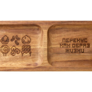 Менажница из акации с двумя секциями Almond с гравировкой