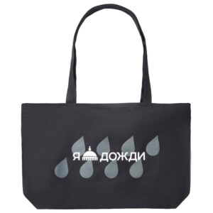 Сумка на молнии Purch из хлопка с термотрансфером