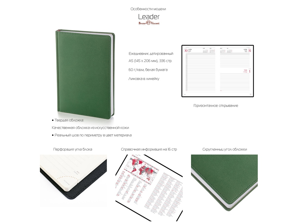 Ежедневник А5 датированный Leader на 2026 год — изображение 3