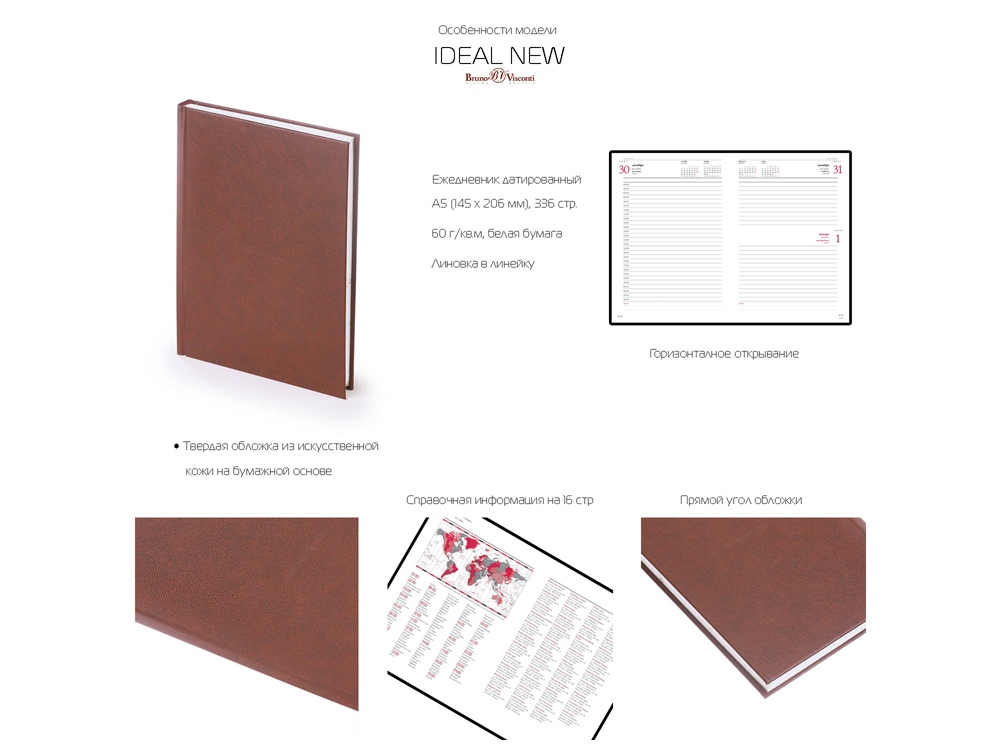 Ежедневник датированный А5 Ideal New на 2026 год — изображение 3