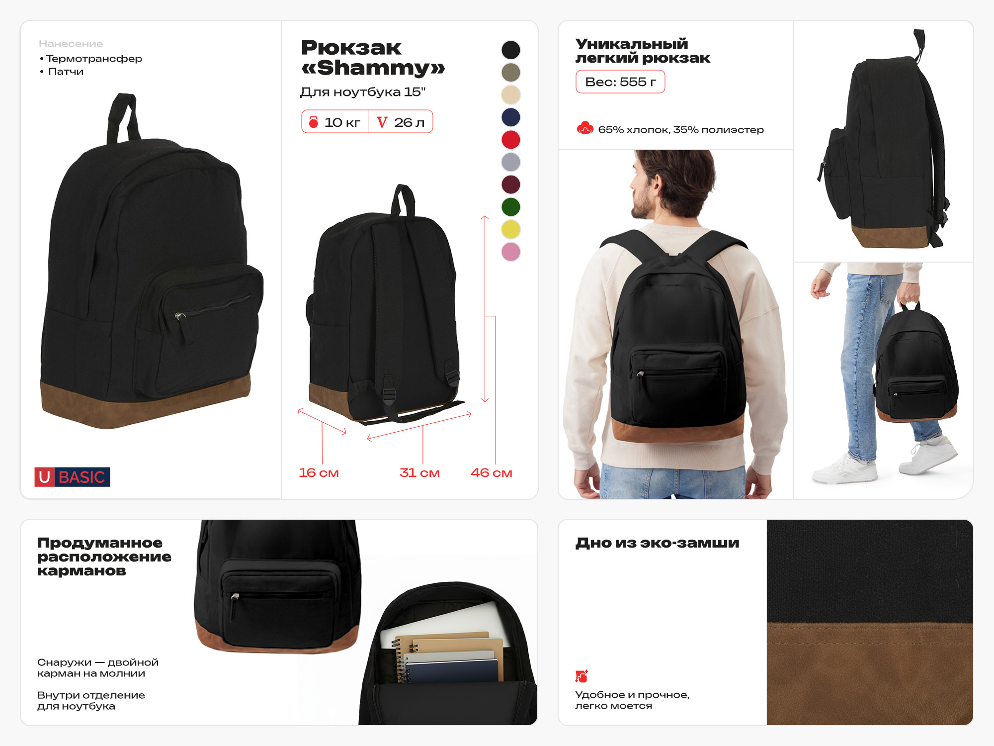 Рюкзак Shammy для ноутбука 15 — изображение 2