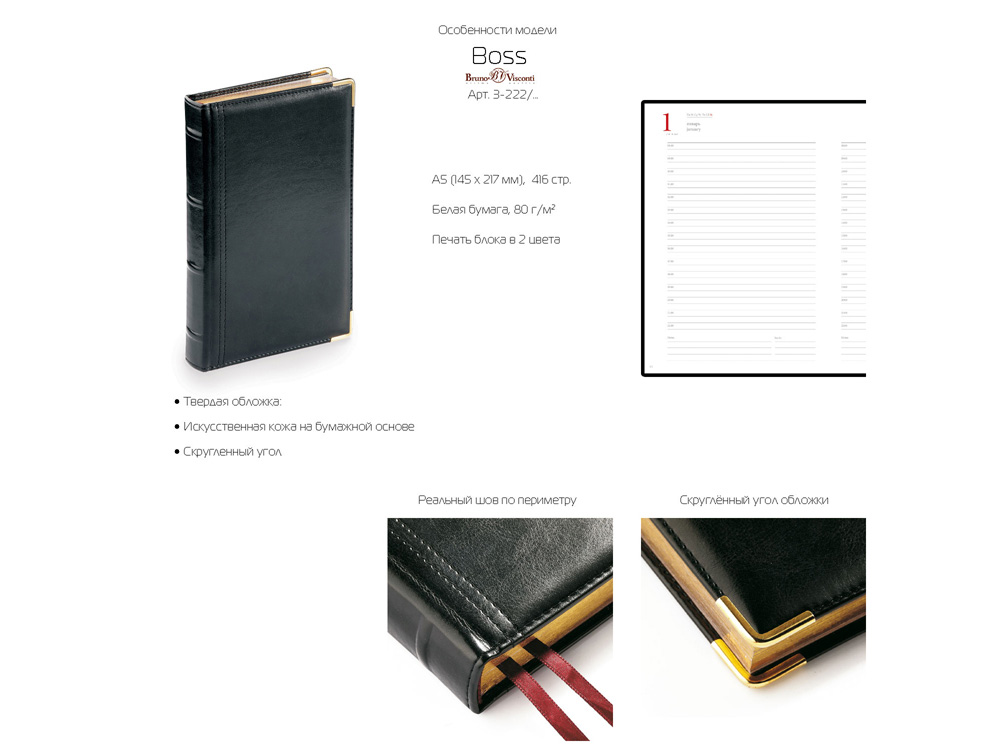 Ежедневник полудатированный А5 Boss — изображение 8