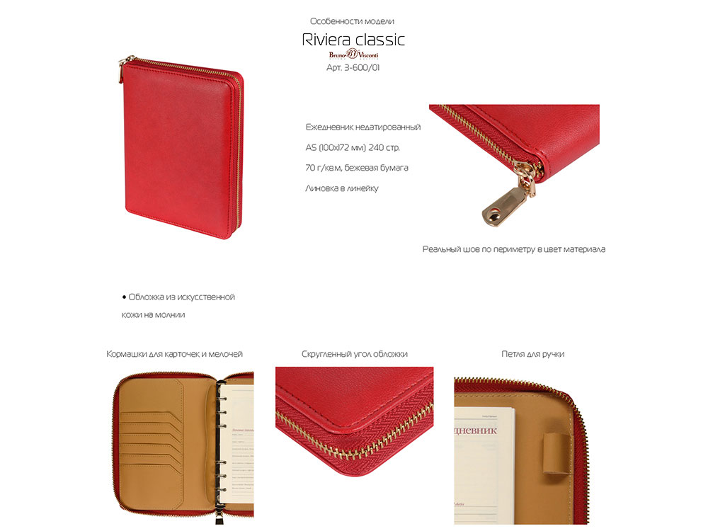 Ежедневник недатированный А5- Riviera. Zefir — изображение 5