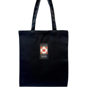 Шоппер Русские в моде