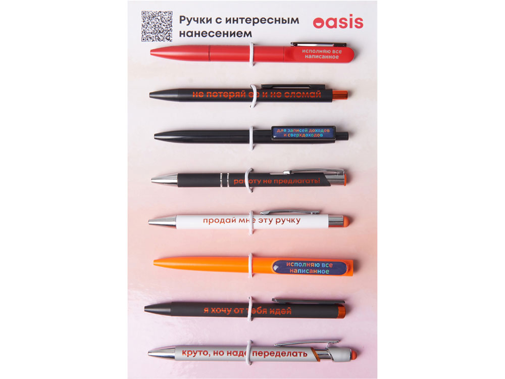 Промо-сет ручек с интересным нанесением 2.0 — изображение 2