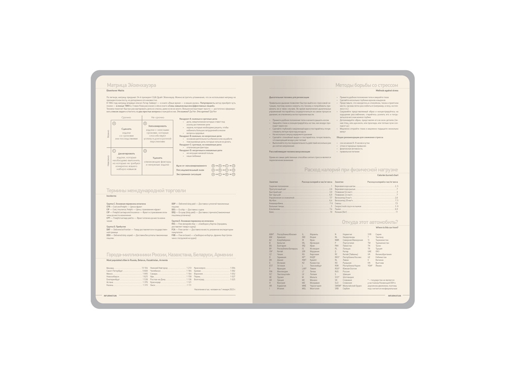 Ежедневник недатированный А5 Megapolis Nappa Flex — изображение 8