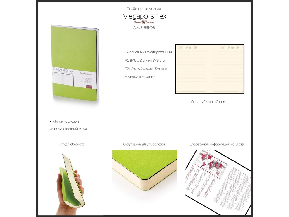 Ежедневник недатированный А5 Megapolis Velvet Flex — изображение 10