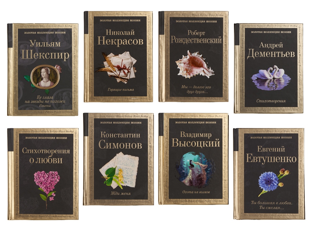 Набор книг Шкаф мудрости — изображение 12