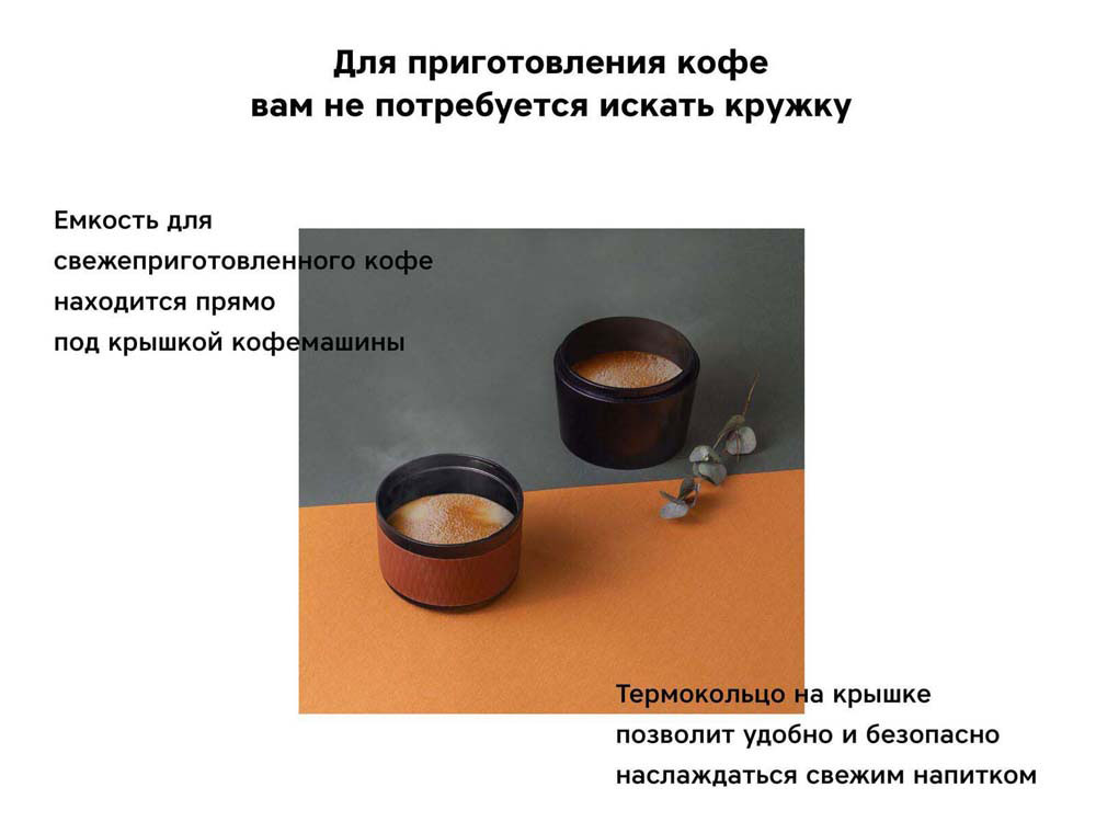 Портативная кофемашина Barista c быстрой зарядкой с логотипом Rombica — изображение 6