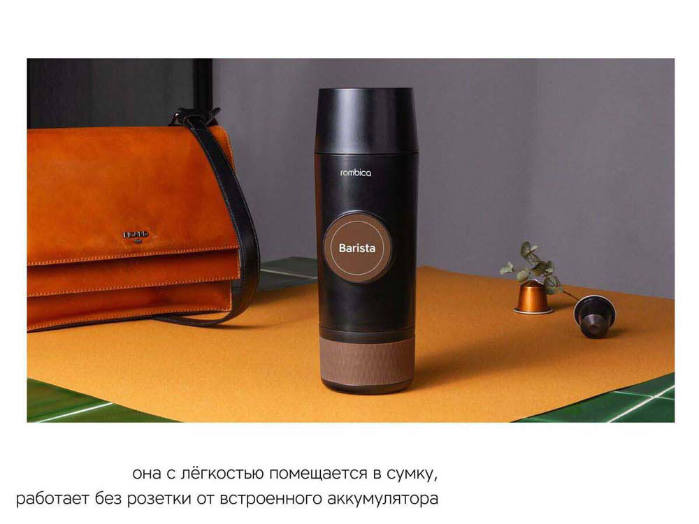 Портативная кофемашина Barista c быстрой зарядкой с логотипом Rombica — изображение 7