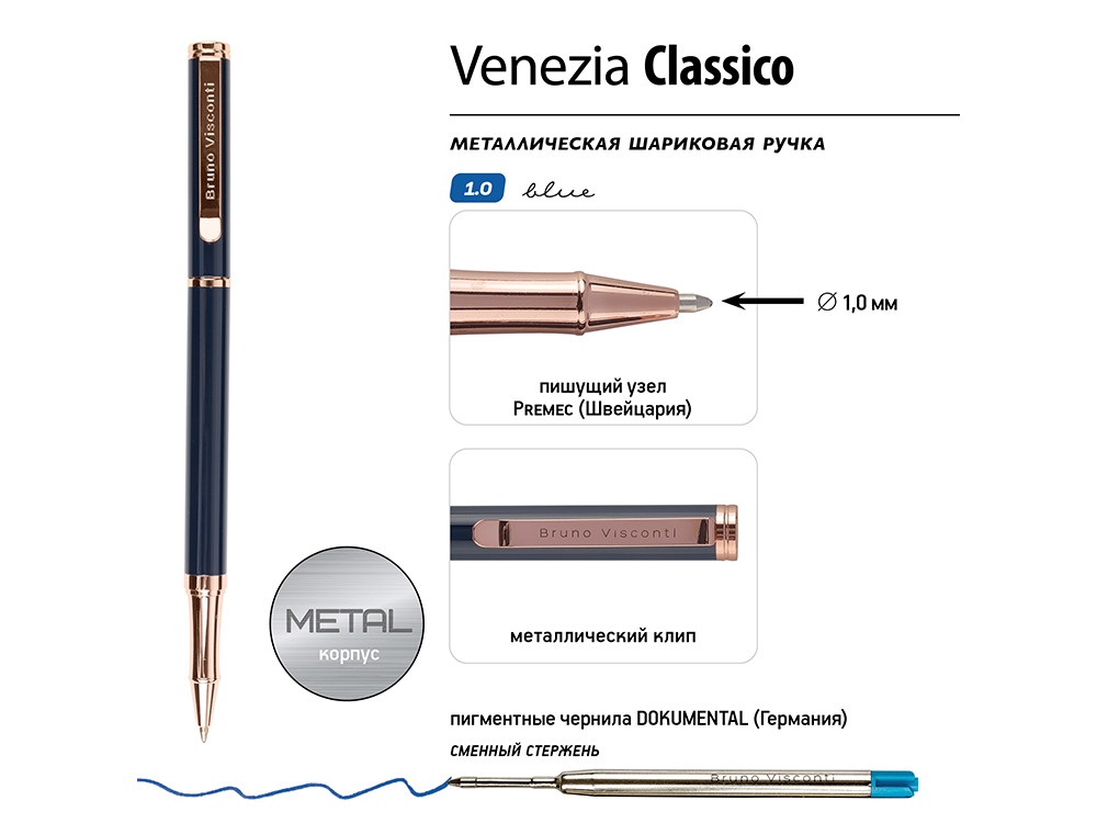 Ручка металлическая шариковая Venezia Classico — изображение 3