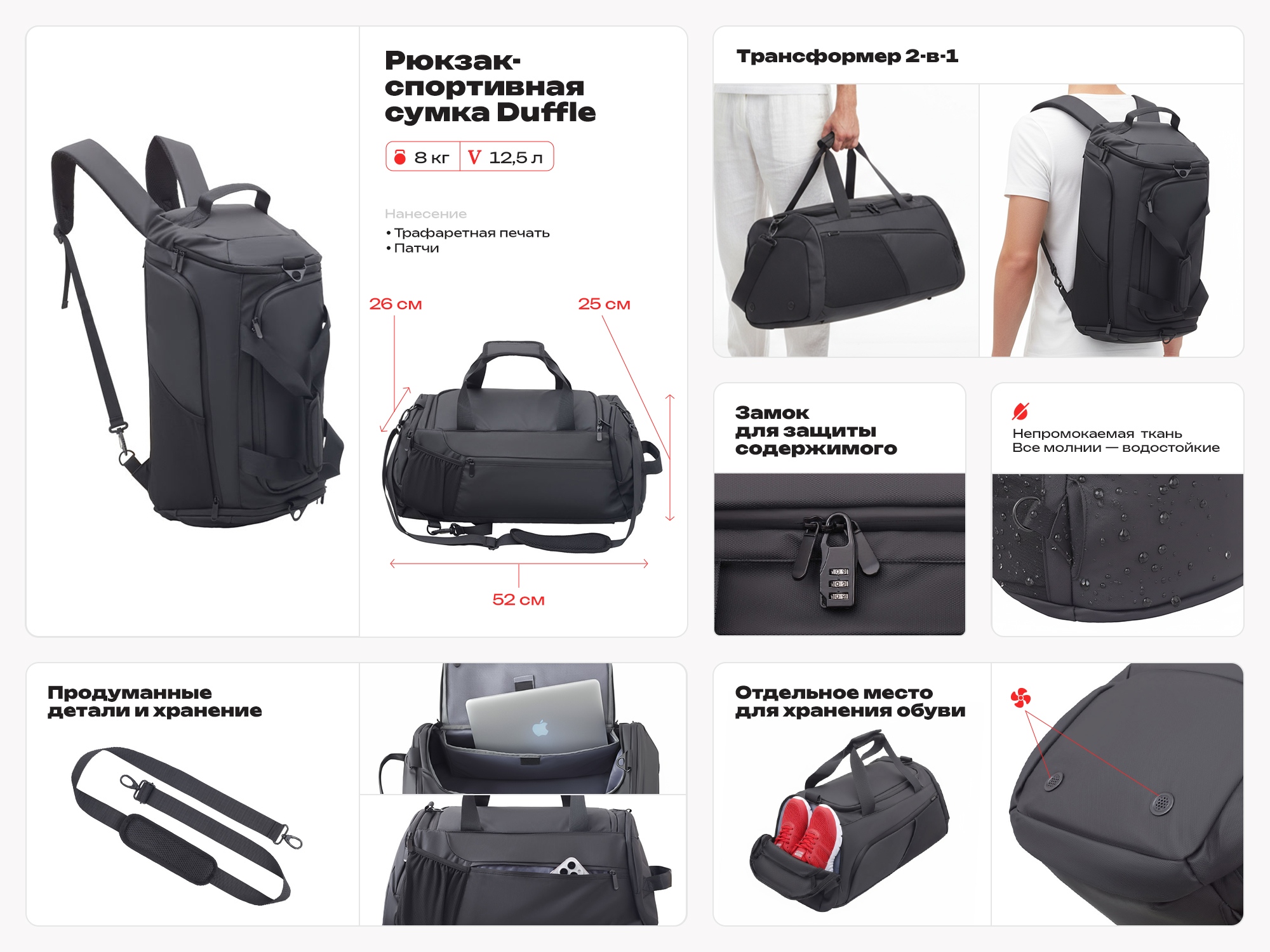Рюкзак-спортивная сумка Duffle — изображение 2