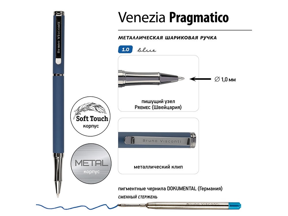 Ручка металлическая шариковая Venezia Pragmatico софт-тач — изображение 3
