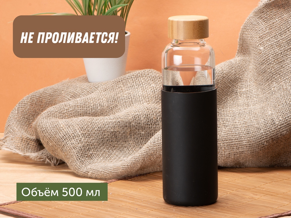 Стеклянная бутылка для воды в силиконовом чехле Refine — изображение 12
