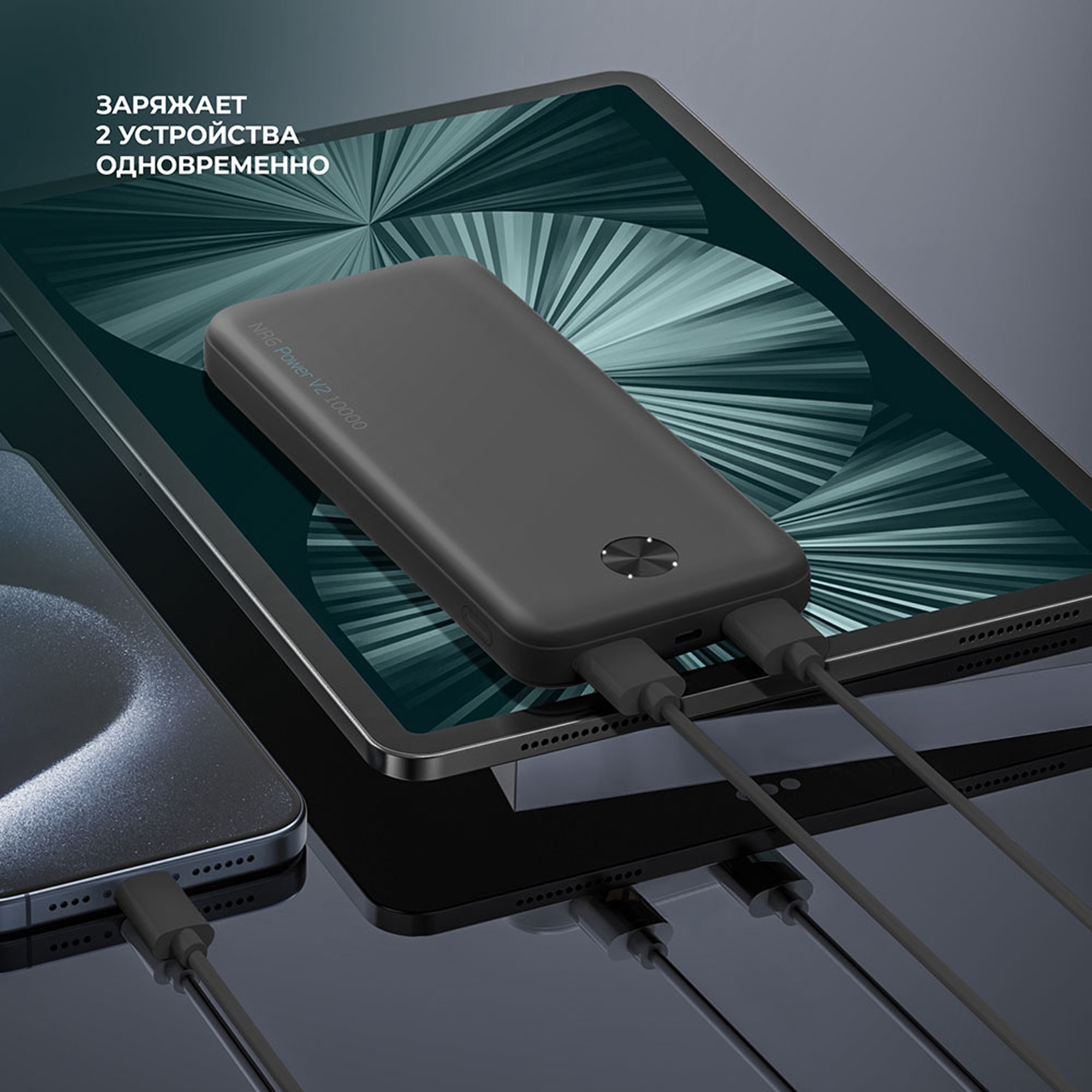 Внешний АКБ NRG Power V2 10000 мА-ч, 2A, 2xUSB — изображение 3