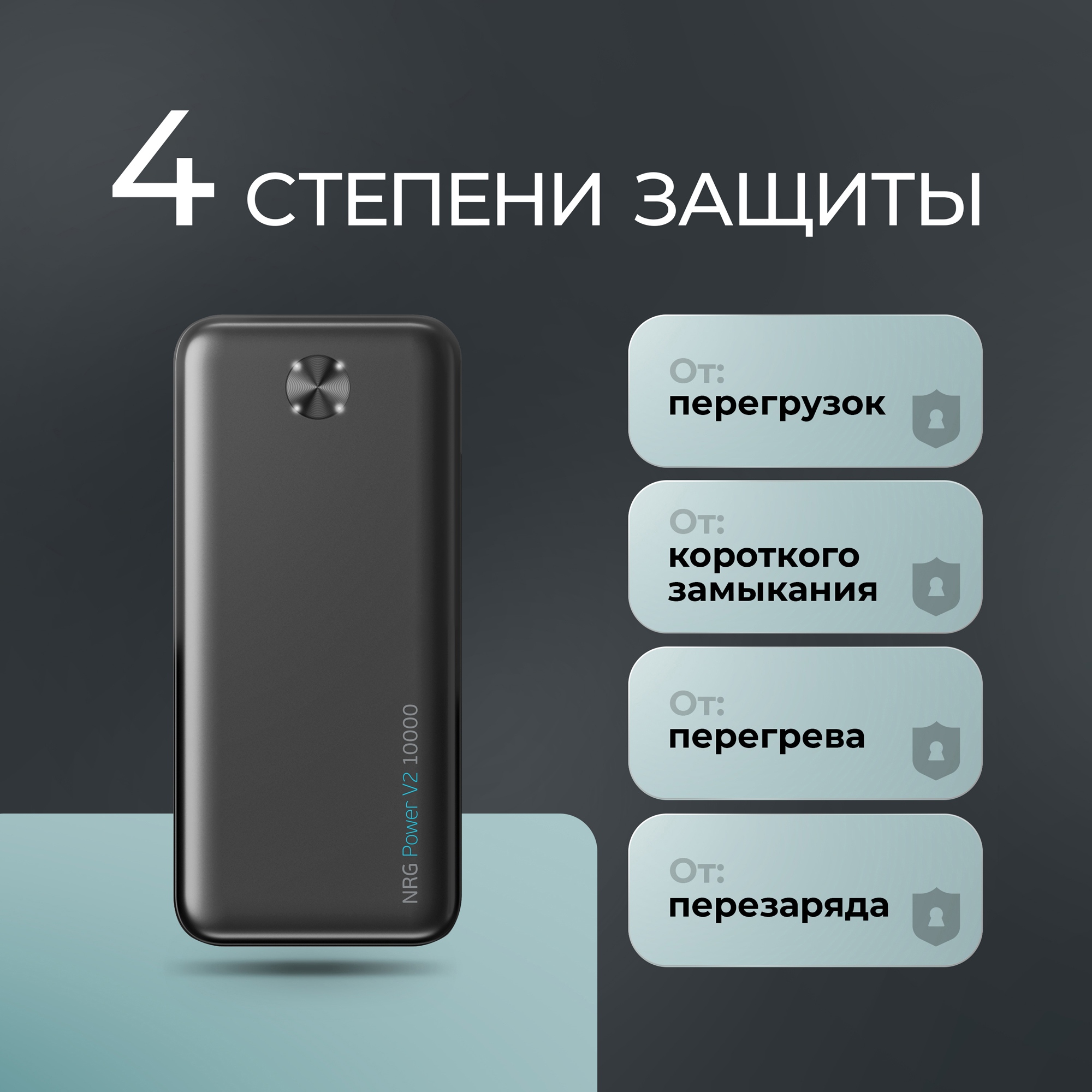 Внешний АКБ NRG Power V2 10000 мА-ч, 2A, 2xUSB — изображение 6