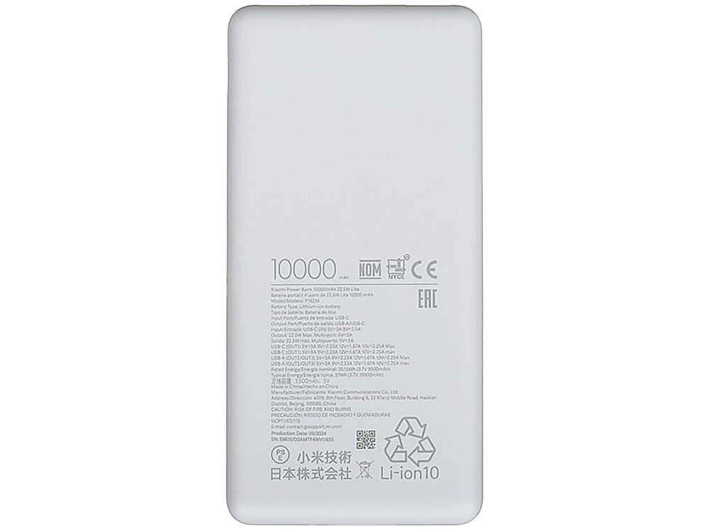 Внешний аккумулятор Xiaomi Power Bank 22.5W Lite, 10000 мАч — изображение 8