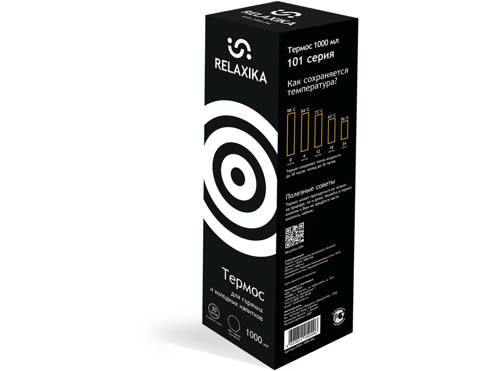 Термос Relaxika 101, 1 л — изображение 12